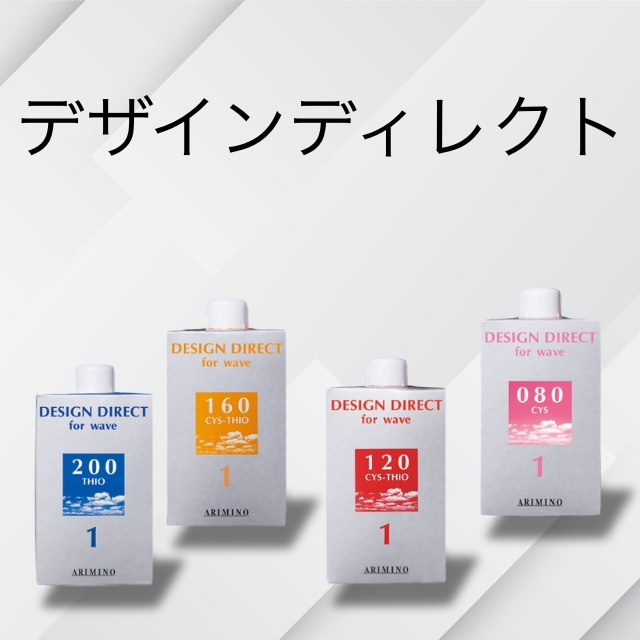 napla ﾅﾌﾟﾗデザインディレクト ウェーブ パーマ剤